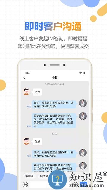 好房云最新版下载v4.10.0 安卓官方版