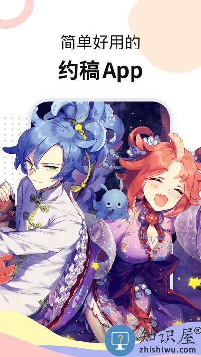 米画师app官方版下载v7.5.0 安卓最新版