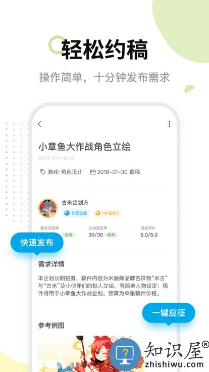 米画师app官方版下载v7.5.0 安卓最新版
