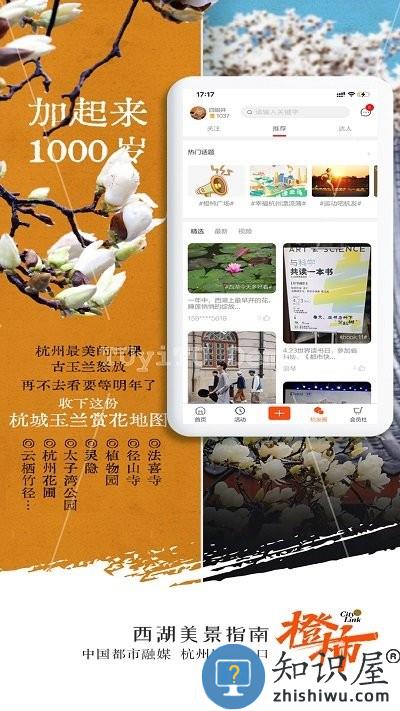 橙柿互动客户端下载