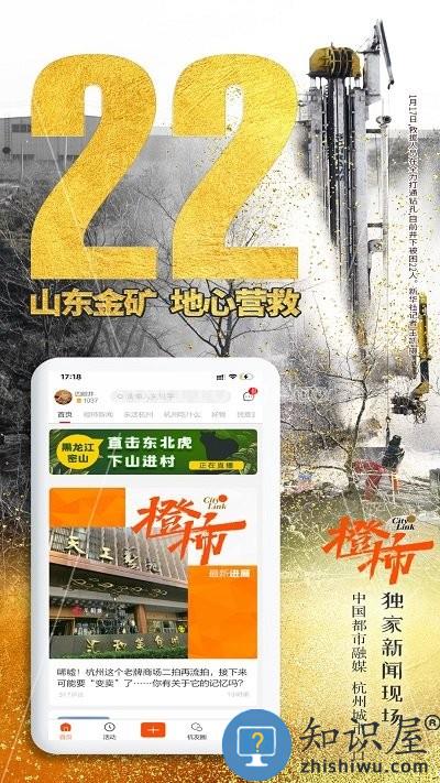 橙柿互动都市快报下载v6.0.2.5 安卓版