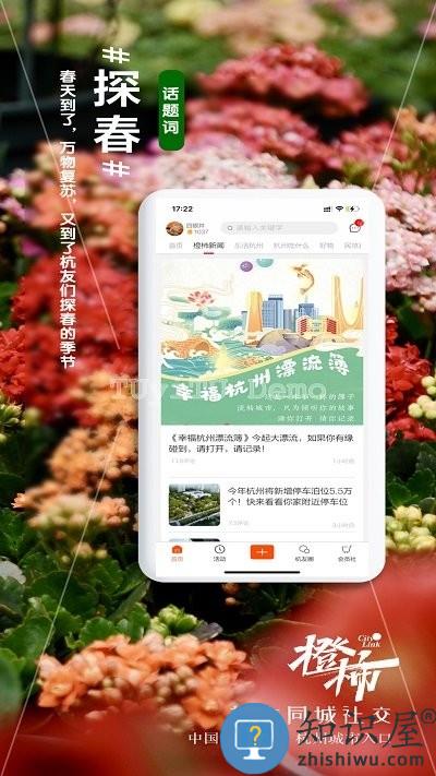 橙柿互动都市快报下载v6.0.2.5 安卓版