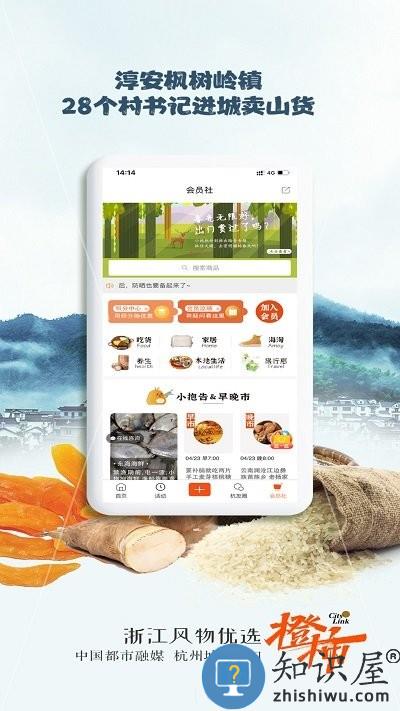 橙柿互动都市快报下载v6.0.2.5 安卓版