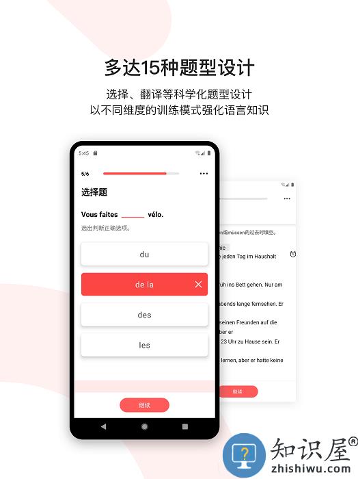 欧那小语种官方版下载v5.8.5 安卓版