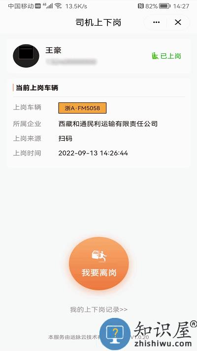 云司机平台官方版下载v8.15.0307 安卓最新版