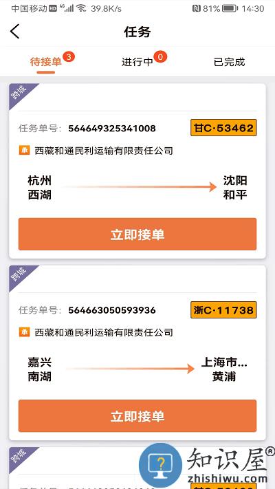 云司机平台官方版下载v8.15.0307 安卓最新版