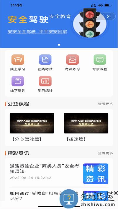 云司机平台官方版下载v8.15.0307 安卓最新版