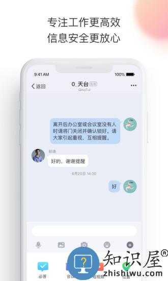 轻推中冶宝钢员工平台下载v6.31.05 安卓版