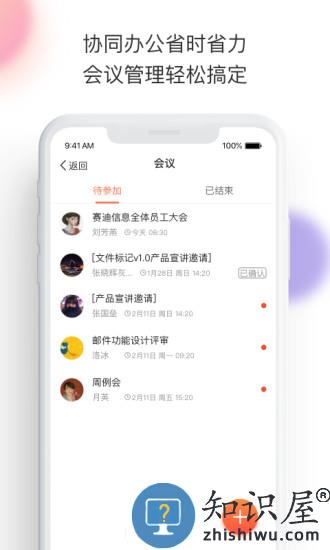 轻推中冶宝钢员工平台下载v6.31.05 安卓版