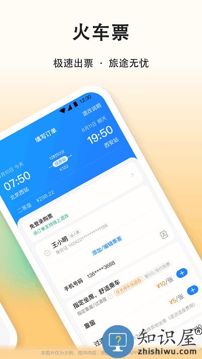 滴答顺风车官方版下载v8.0.3 安卓版