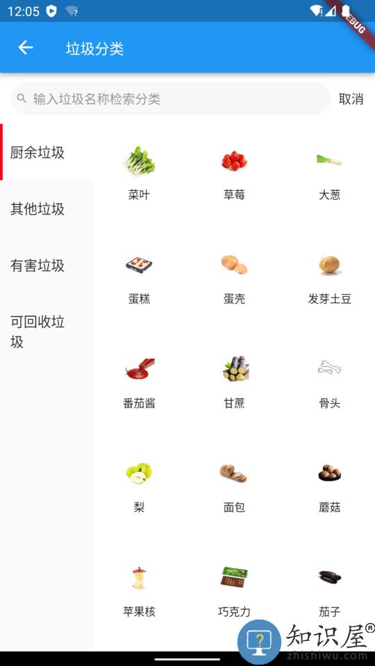 宿州同城信息网下载v1.4.7 安卓版