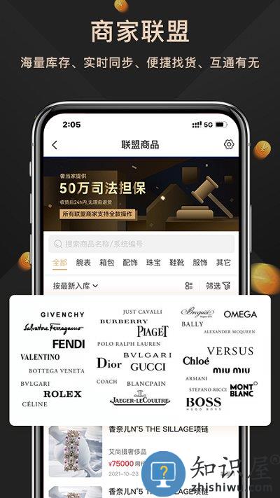 奢当家app下载v3.2.30 安卓版