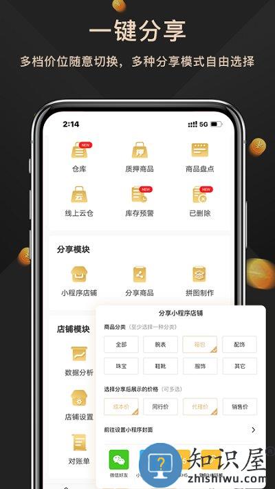 奢当家app下载v3.2.30 安卓版