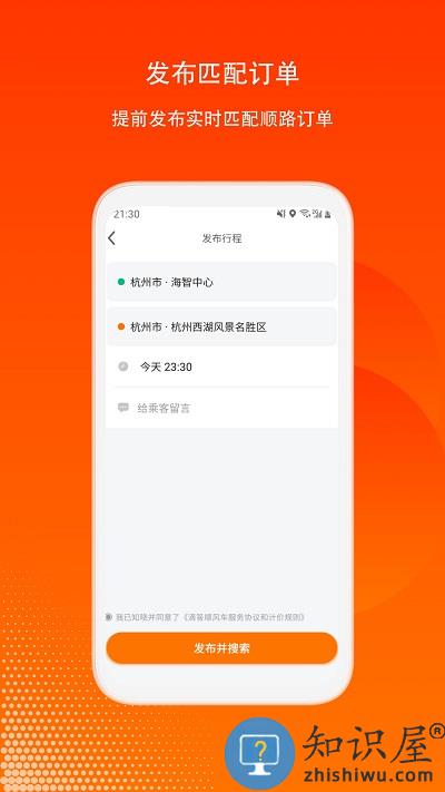 滴答出行司机版官方版下载v8.0.2 安卓版