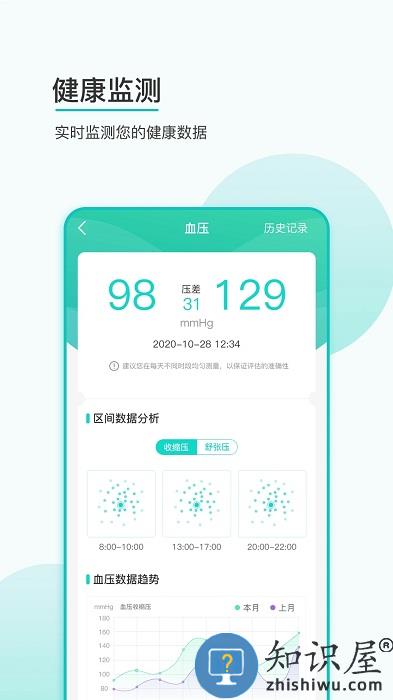 思尔健康智能手表官方版下载v3.1.22 安卓最新版