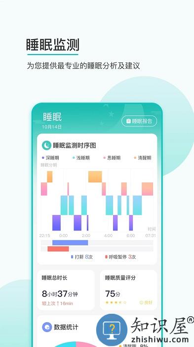 思尔健康智能手表官方版下载v3.1.22 安卓最新版