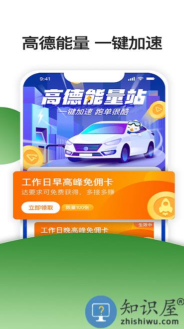优e专车司机app最新版(改名优e司机聚合版)下载v6.00.0.0001 安卓手机版