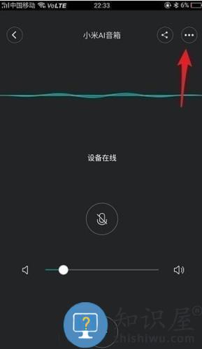 米家app怎么删除设备教程