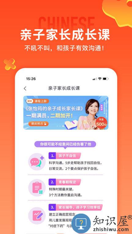 少年得到官方版下载v7.1.1 安卓最新版本