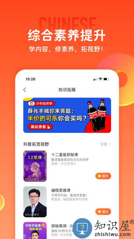 少年得到官方版下载v7.1.1 安卓最新版本