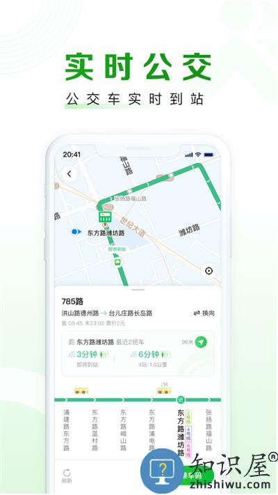 随申行智慧交通app下载v2.00.36 安卓版