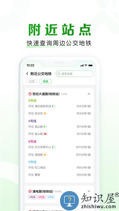 随申行智慧交通app下载v2.00.36 安卓版