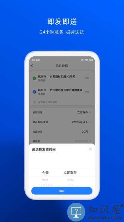 一喂宠物托运app下载