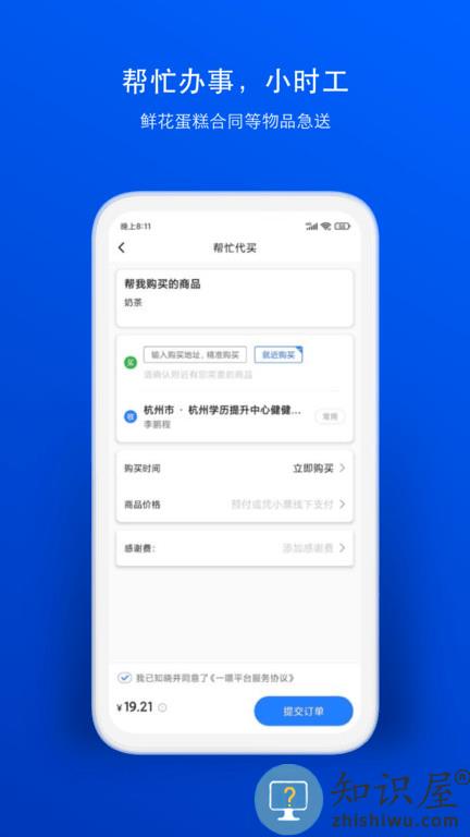一喂宠物托运app下载v9.0.2 官方安卓版