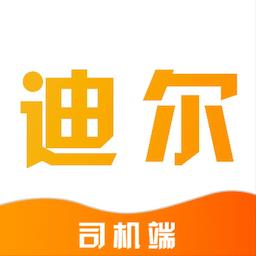 致享迪尔车主端下载v6.00.0.0001 安卓版