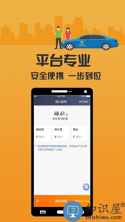 致享迪尔车主端下载v6.00.0.0001 安卓版