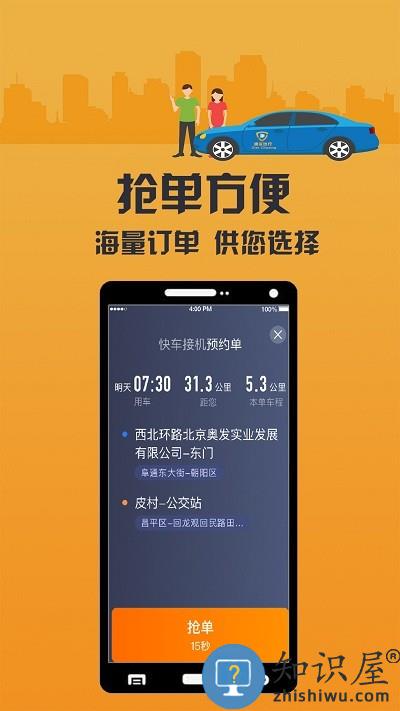 致享迪尔车主端下载v6.00.0.0001 安卓版