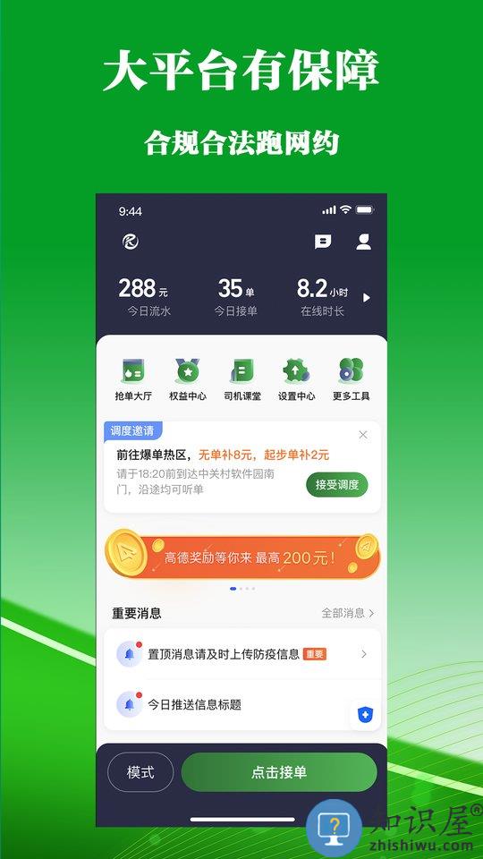 客多多司机端手机版下载v6.00.0.0001 安卓版