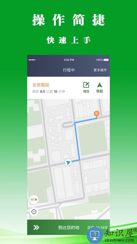 客多多司机端手机版下载v6.00.0.0001 安卓版