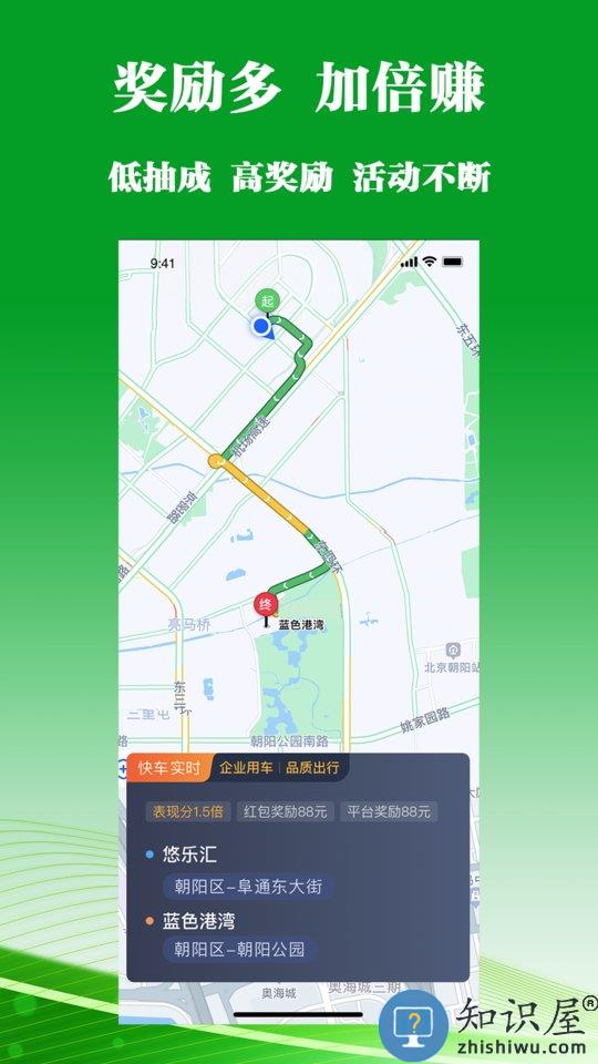 客多多司机端手机版下载v6.00.0.0001 安卓版