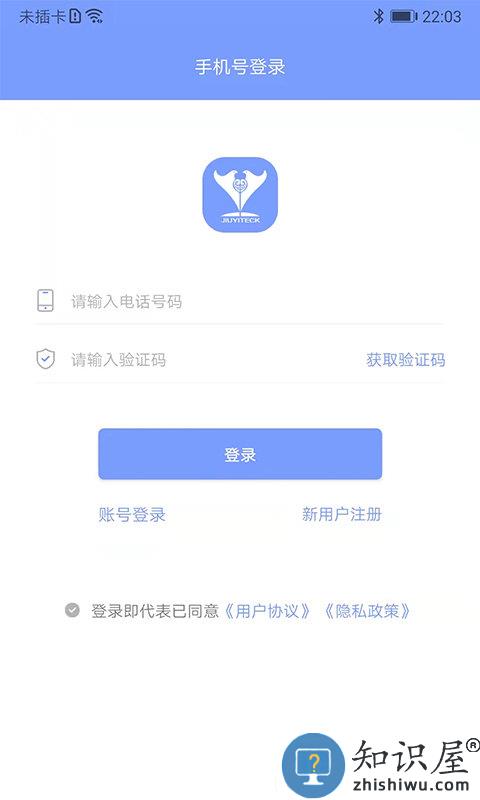 鹫一健康患者版下载v1.6.2 安卓版
