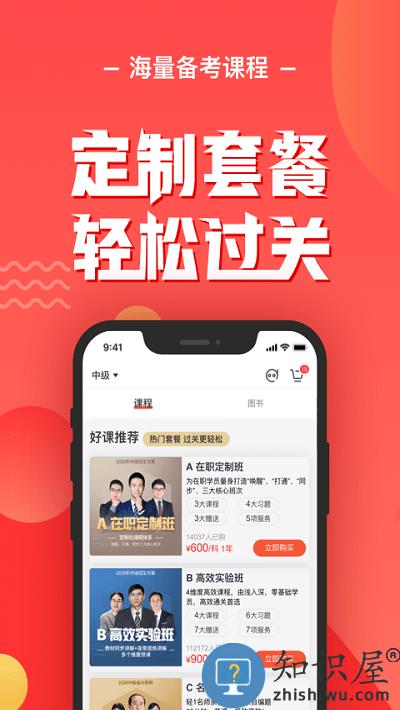 会计云课堂官方版下载v3.8.2 安卓版