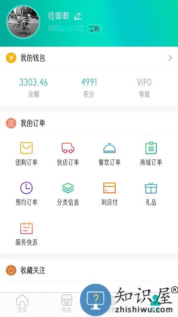 晋城行山百业下载v8.0.27 安卓官方版