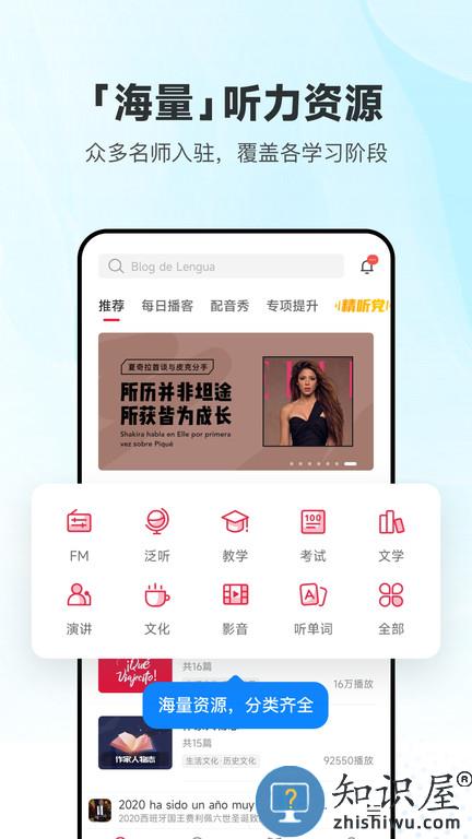 每日西班牙语听力app(更名每日西语听力)下载v10.8.3 安卓版