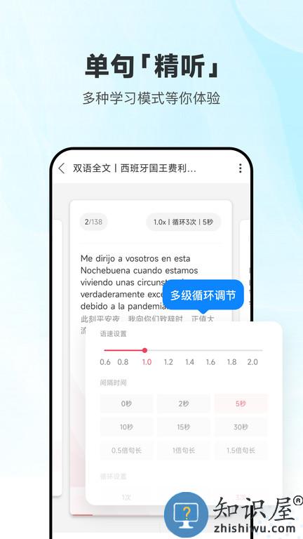 每日西班牙语听力app(更名每日西语听力)下载v10.8.3 安卓版