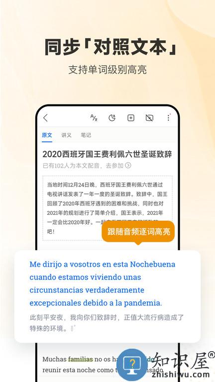 每日西班牙语听力app(更名每日西语听力)下载v10.8.3 安卓版