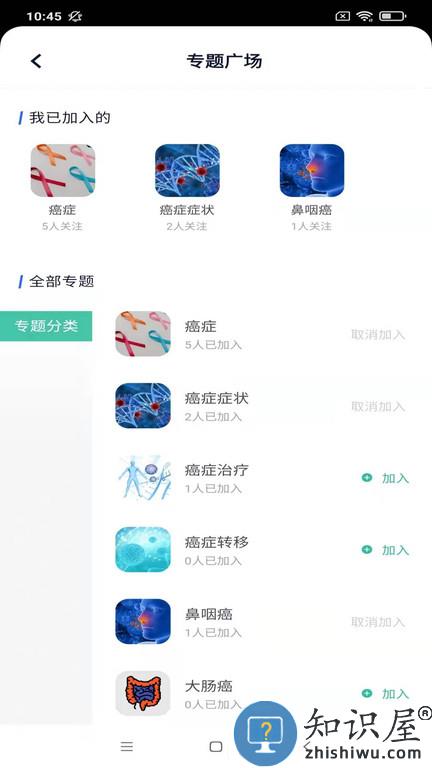 乐问健康官方版下载v2.8.3 安卓最新版本