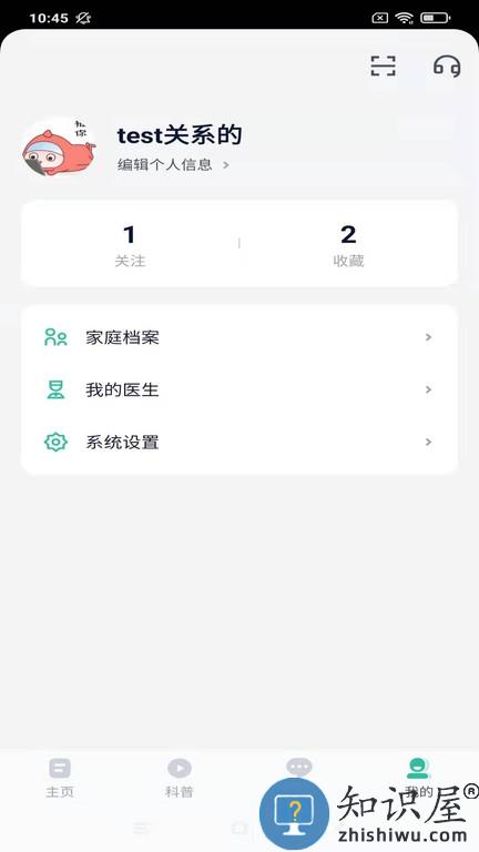 乐问健康官方版下载v2.8.3 安卓最新版本