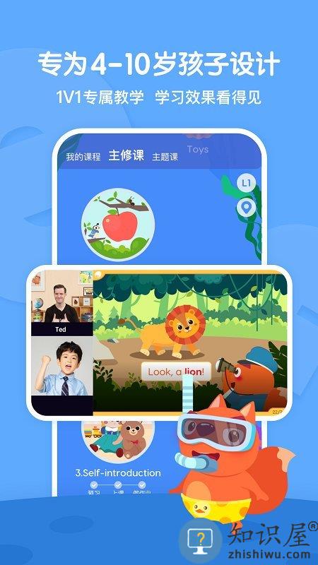 步步培优英语软件(改名步步abc)下载v3.7.3 安卓免费版