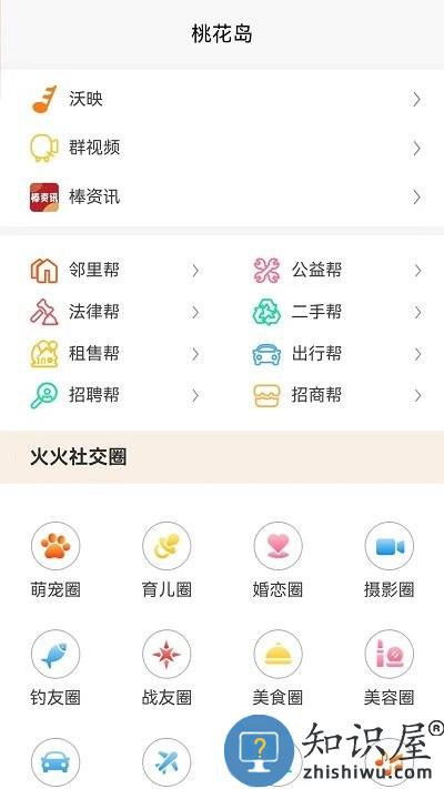 帮世纪软件下载v1.3.17 安卓版
