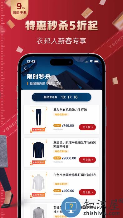 衣邦人app官方版下载v8.7.6 安卓手机版
