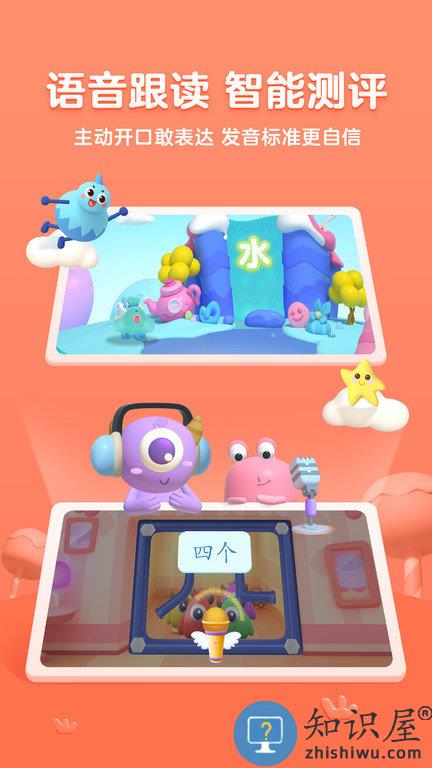 帮帮识字app官方版下载v3.25.0 安卓版