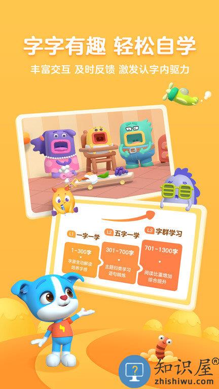 帮帮识字app官方版下载v3.25.0 安卓版