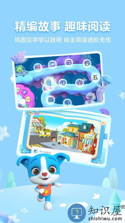 帮帮识字app官方版下载v3.25.0 安卓版