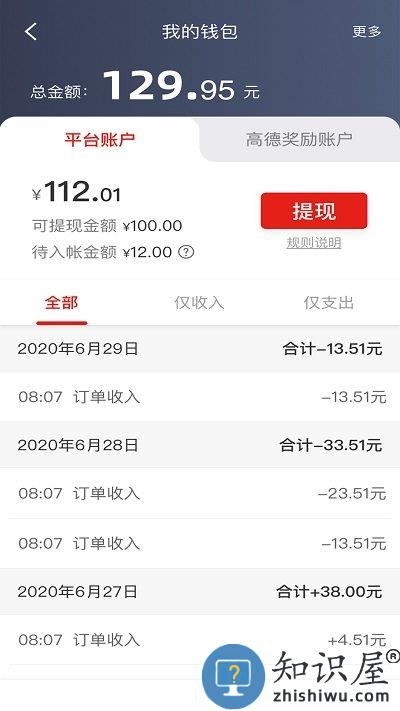彝州出行司机端下载v6.00.0.0001 安卓版