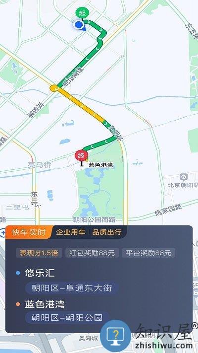 彝州出行司机端下载v6.00.0.0001 安卓版